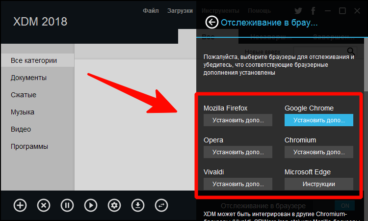 vybor-brauzera-dlya-xdm-browser-monitor-9412087